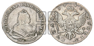 1 рубль 1742 года СПБ (СПБ под портретом)