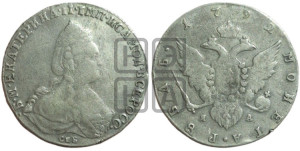 1 рубль 1792 года СПБ/ЯА (новый тип)