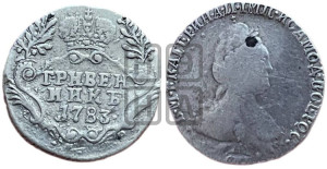 Гривенник 1783 года СПБ (новый тип)