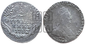 Гривенник 1783 года СПБ (новый тип)