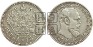 1 рубль 1892 года (АГ) (малая голова, борода длиннее, близко к надписи)