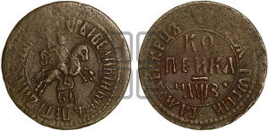 1 копейка 1707 года БК (БК, всадник в плаще, все разновидности с редкостью R)