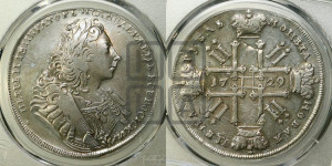 1 рубль 1729 года ( “Лисий нос”, с орденской лентой, рукав закрытый)