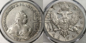 1 рубль 1742 года СПБ (СПБ под портретом)