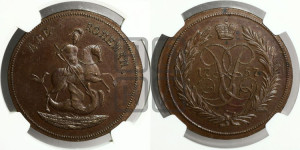 2 копейки 1757 года (гурт гладкий). Новодел.