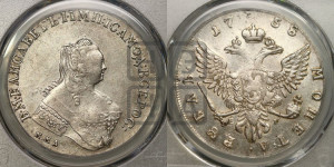 1 рубль 1758 года ММД / Е I (ММД под портретом, шея длиннее, орденская лента уже)