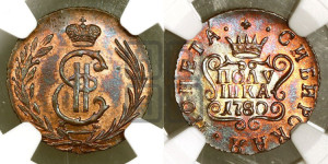 Полушка 1780 года КМ (для Сибири). Новодел.