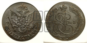 5 копеек 1783 года КМ (КМ, Сузунский монетный двор)