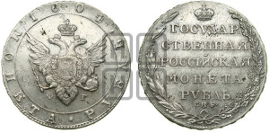 1 рубль 1804 года СПБ/ФГ (“Госник”, орел в кольце)