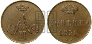 Копейка 1856 года ВМ (ВМ, Варшавский двор)