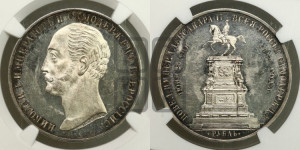 1 рубль 1859 года (в память открытия монумента Императору Николаю I на коне, “Конь”)