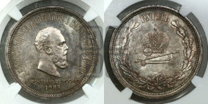 1 рубль 1883 года ЛШ (В память коронации императора Александра III)