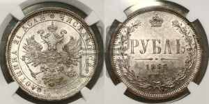 1 рубль 1884 года СПБ/АГ (орел 1859 года СПБ/АГ)