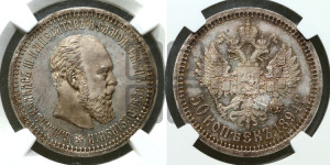 50 копеек 1894 года (АГ)