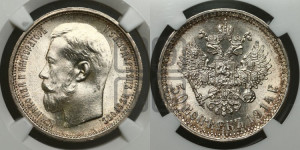 50 копеек 1914 года (ВС)