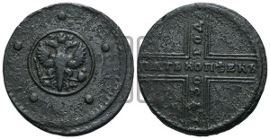 5 копеек 1730 года МД (под лапами МД, гасты буквы М прямые)