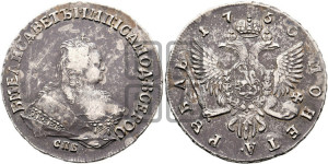 1 рубль 1750 года СПБ (СПБ под портретом)
