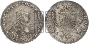 1 рубль 1751 года ММД (ММД под портретом, шея короче, орденская лента шире)