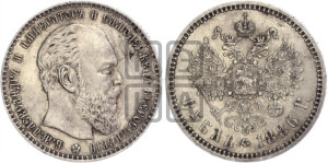 1 рубль 1886 года (АГ) (большая голова)