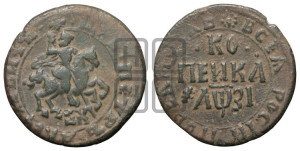 1 копейка 1717 года БК (БК, всадник без плаща)