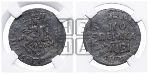 1 копейка 1717 года НДЗ (НДЗ, всадник без плаща)