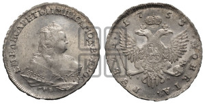1 рубль 1753 года СПБ / I M (СПБ под портретом)