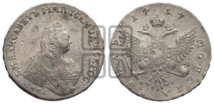 1 рубль 1757 года ММД / М Б (ММД под портретом, шея длиннее, орденская лента уже)