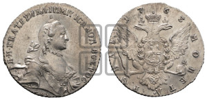 1 рубль 1763 года СПБ / ЯI (с шарфом на шее)