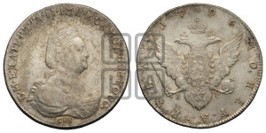 1 рубль 1796 года СПБ/IС (новый тип)