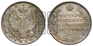 1 рубль 1818 года СПБ/ПС (орел 1819 года СПБ/ПС, корона больше, обод уже; скипетр длиннее, хвост длиннее, вытянутый)
