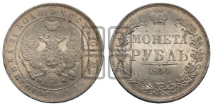 1 рубль 1844 года МW (MW, в крыле над державой 4 пера вниз, хвост веером)