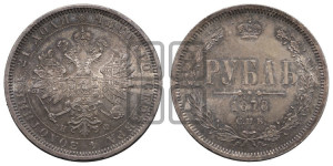 1 рубль 1878 года СПБ/НФ (орел 1859 года СПБ/НФ, перья хвоста в стороны)