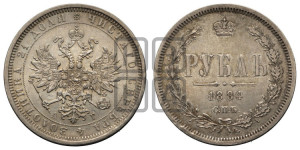 1 рубль 1884 года СПБ/АГ (орел 1859 года СПБ/АГ)
