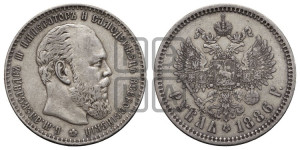 1 рубль 1886 года (АГ) (большая голова)