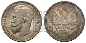 1 рубль 1908 года (ЭБ)
