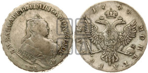 1 рубль 1744 года ММД (ММД под портретом, шея короче, орденская лента шире)