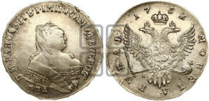 1 рубль 1752 года ММД / Е (ММД под портретом, шея короче, орденская лента шире)