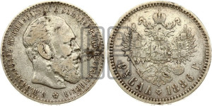 1 рубль 1886 года (АГ) (большая голова)
