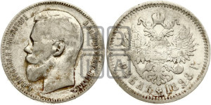 1 рубль 1898 года (АГ)
