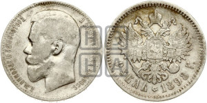 1 рубль 1898 года (АГ)