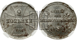 2 копейки 1916 года J