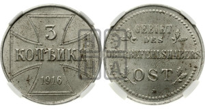 3 копейки 1916 года J