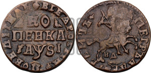 1 копейка 1716 года НД (НД, всадник без плаща)