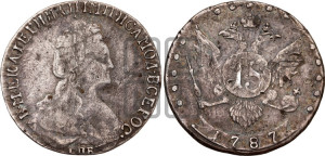 15 копеек 1787 года СПБ (новый тип)