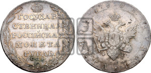 1 рубль 1804 года СПБ/ФГ (“Госник”, орел в кольце)