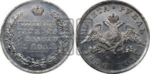 1 рубль 1830 года СПБ/НГ (Орел с опущенными крыльями)