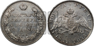 1 рубль 1831 года СПБ/НГ (Орел с опущенными крыльями)