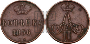 Копейка 1856 года ВМ (ВМ, Варшавский двор)