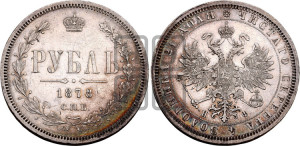 1 рубль 1878 года СПБ/НФ (орел 1859 года СПБ/НФ, перья хвоста в стороны)