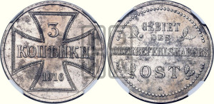 3 копейки 1916 года А